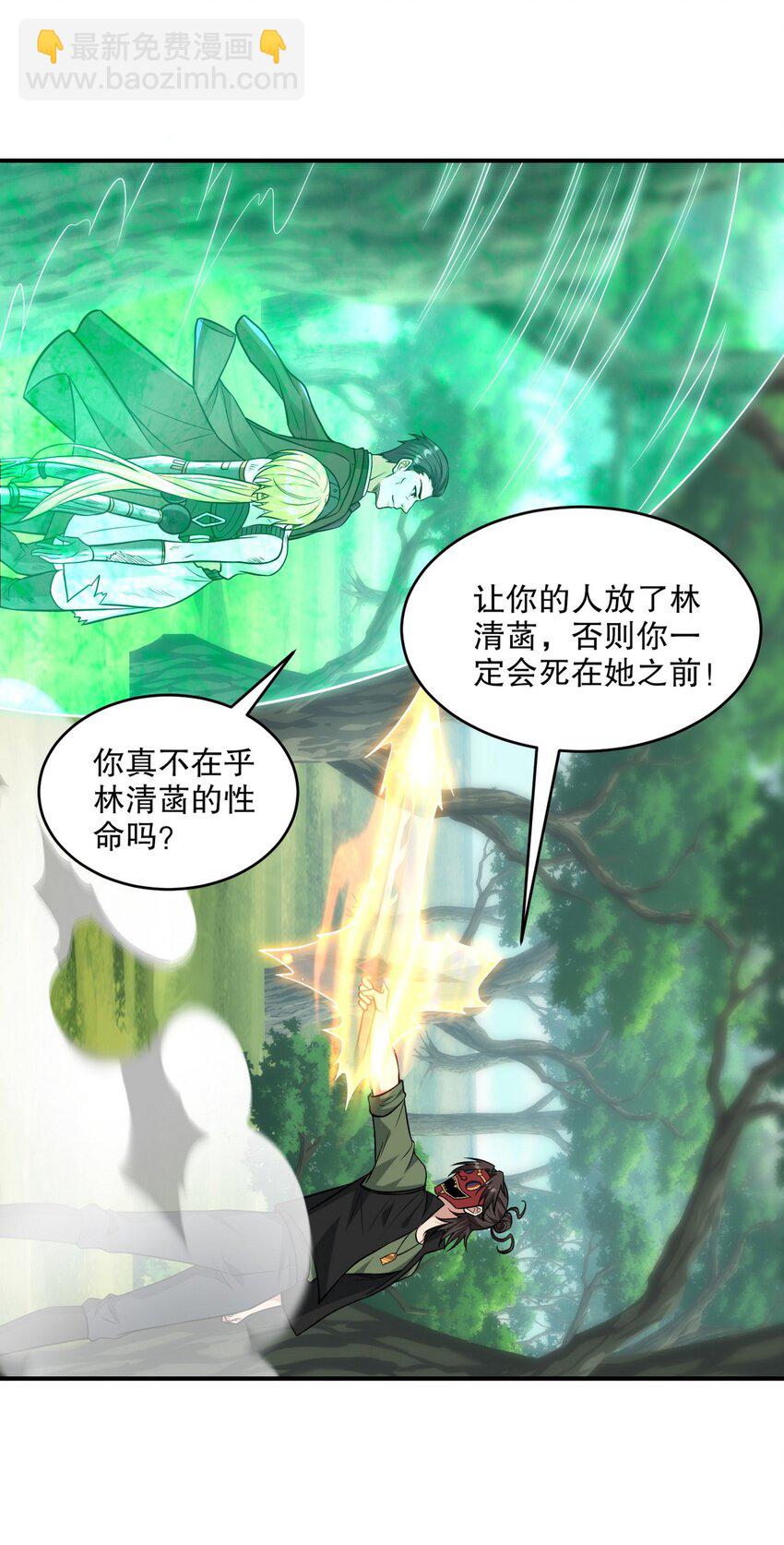 264 柳伯杰逃走15