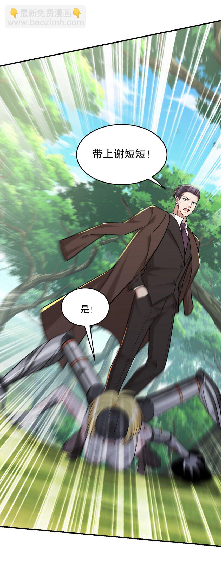 264 柳伯杰逃走19
