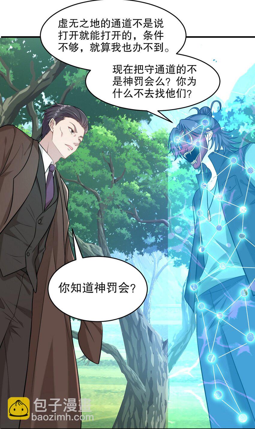264 柳伯杰逃走2