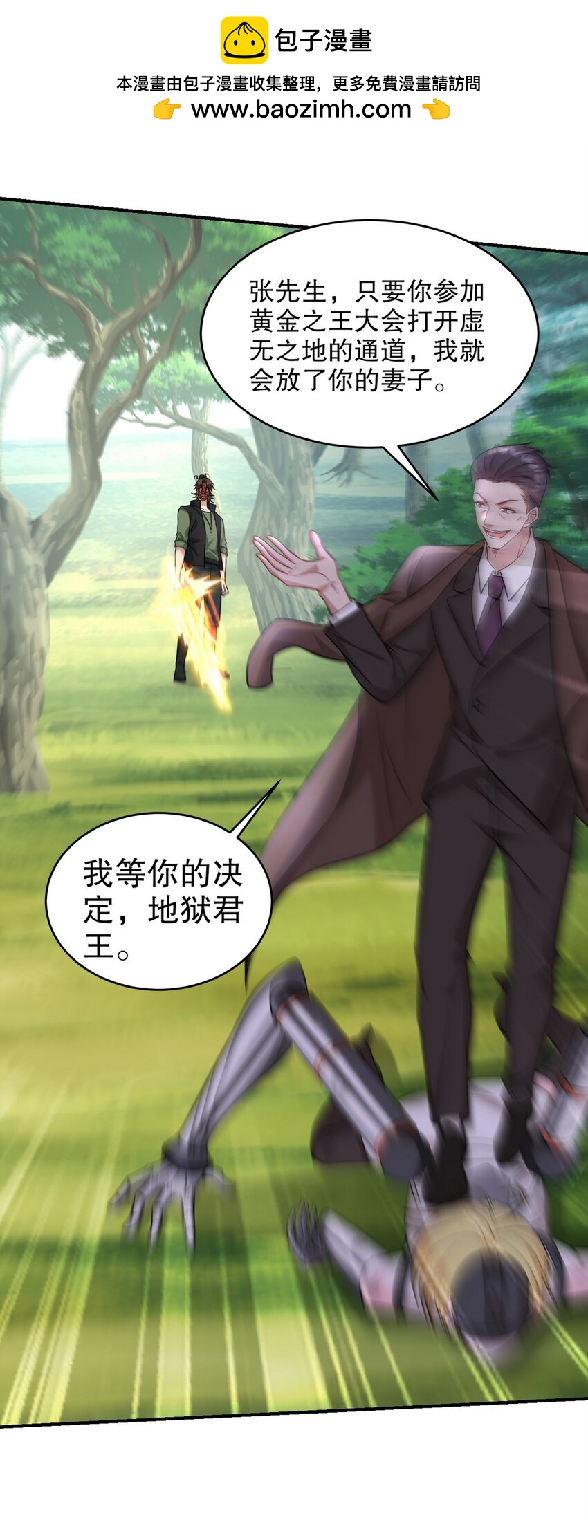 264 柳伯杰逃走20