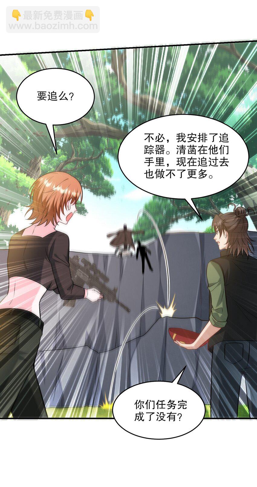 264 柳伯杰逃走21