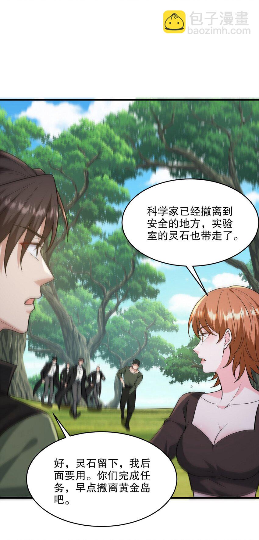 264 柳伯杰逃走22