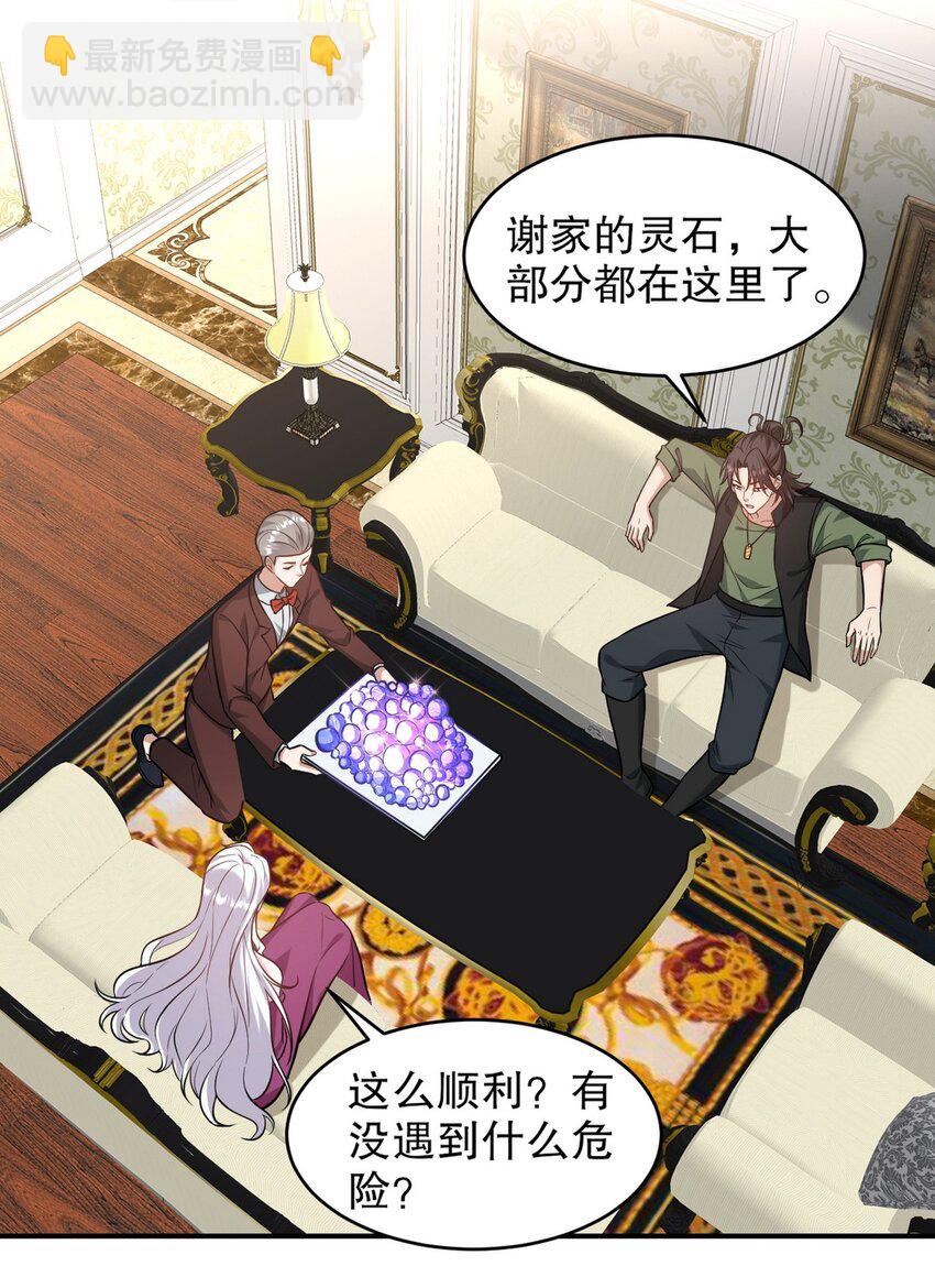 264 柳伯杰逃走29