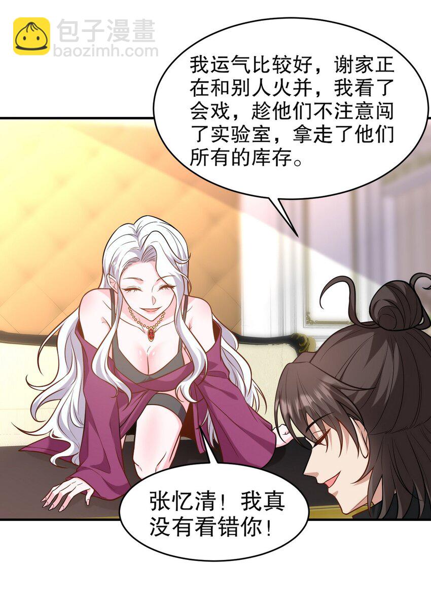 264 柳伯杰逃走30