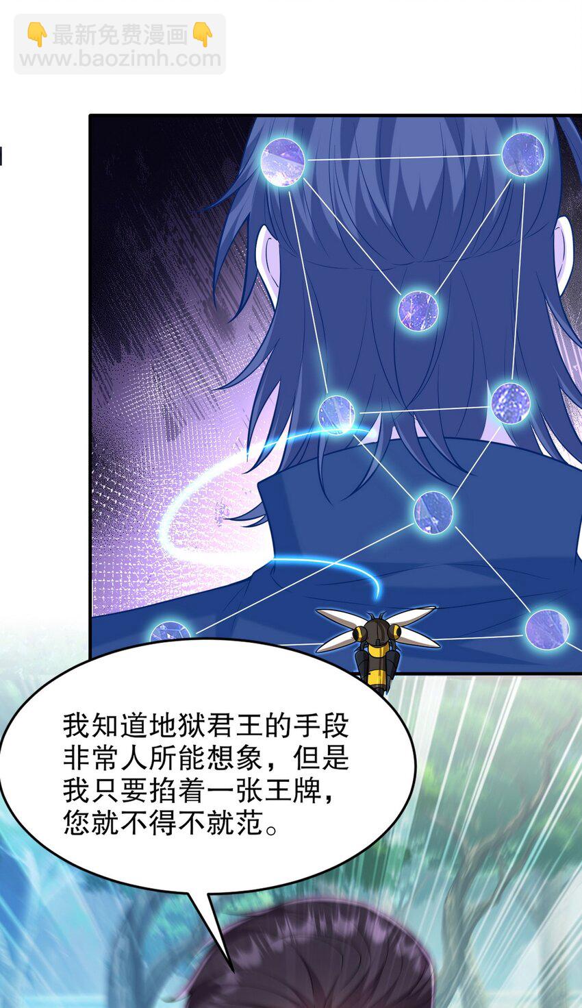 264 柳伯杰逃走4