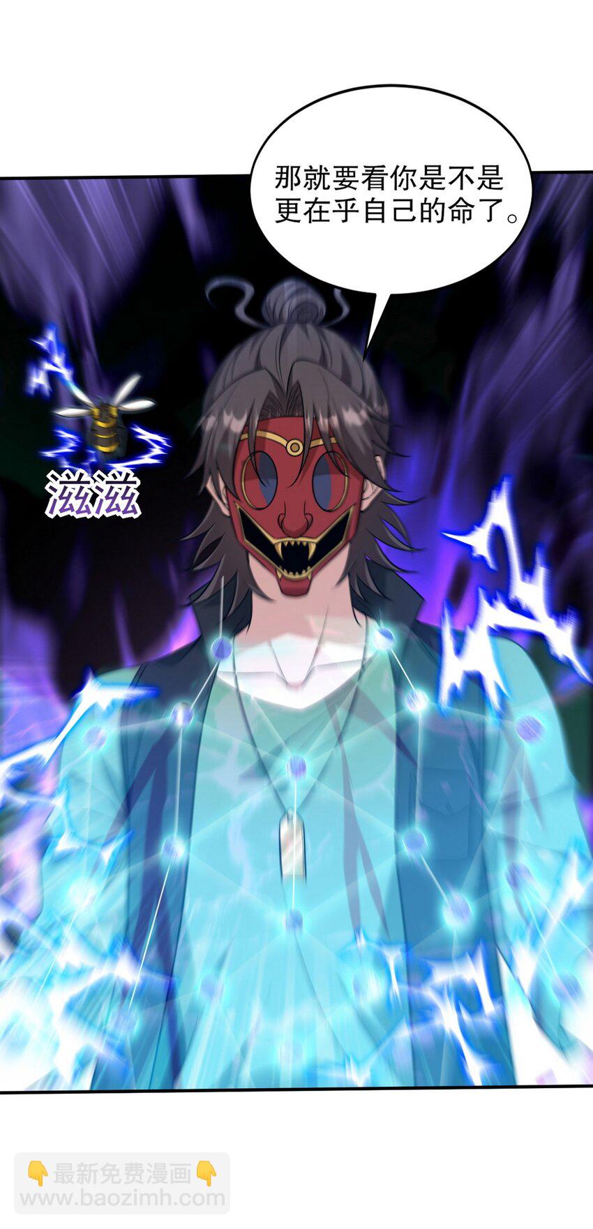 264 柳伯杰逃走8
