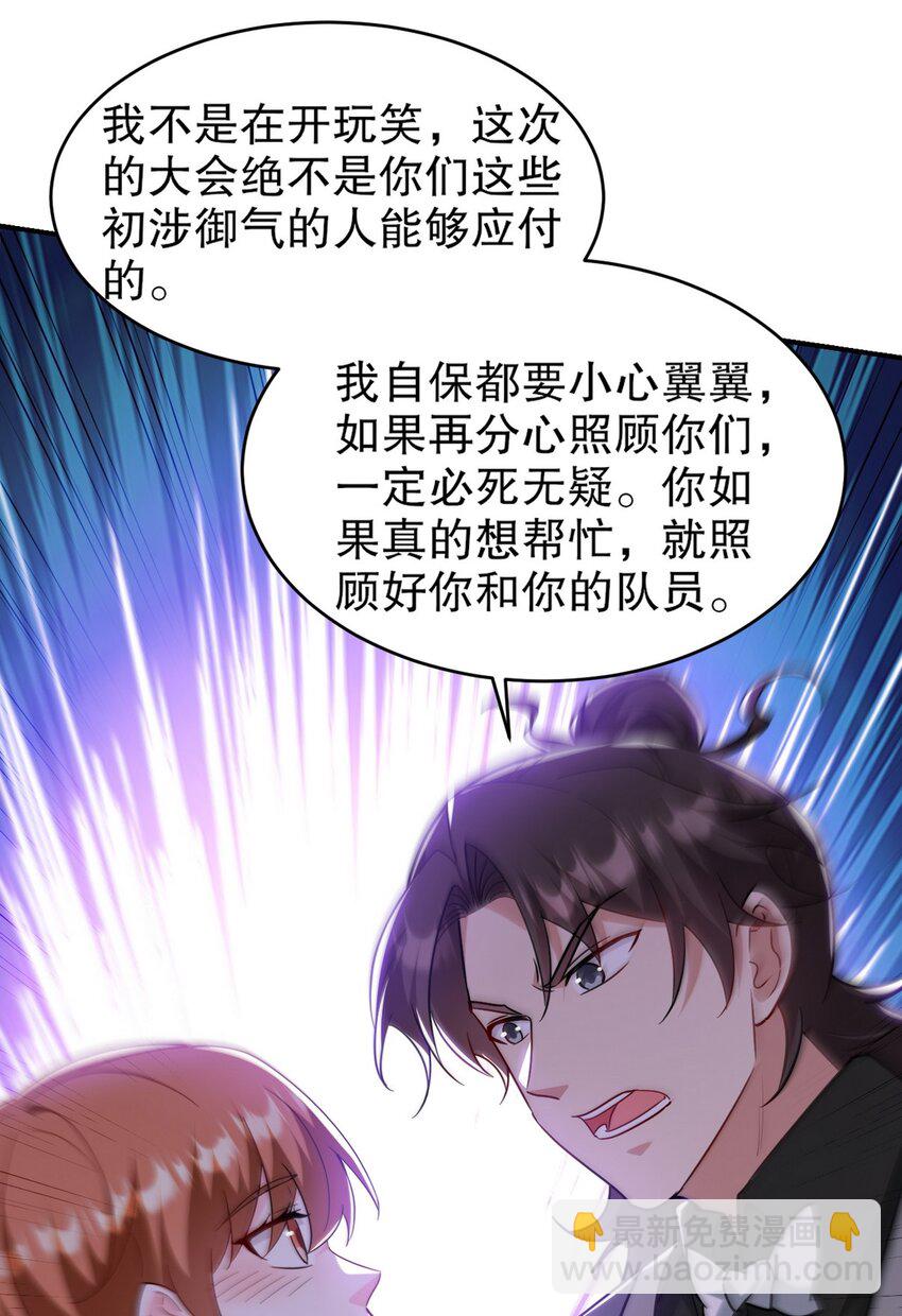 268 黄金之王大会召开23