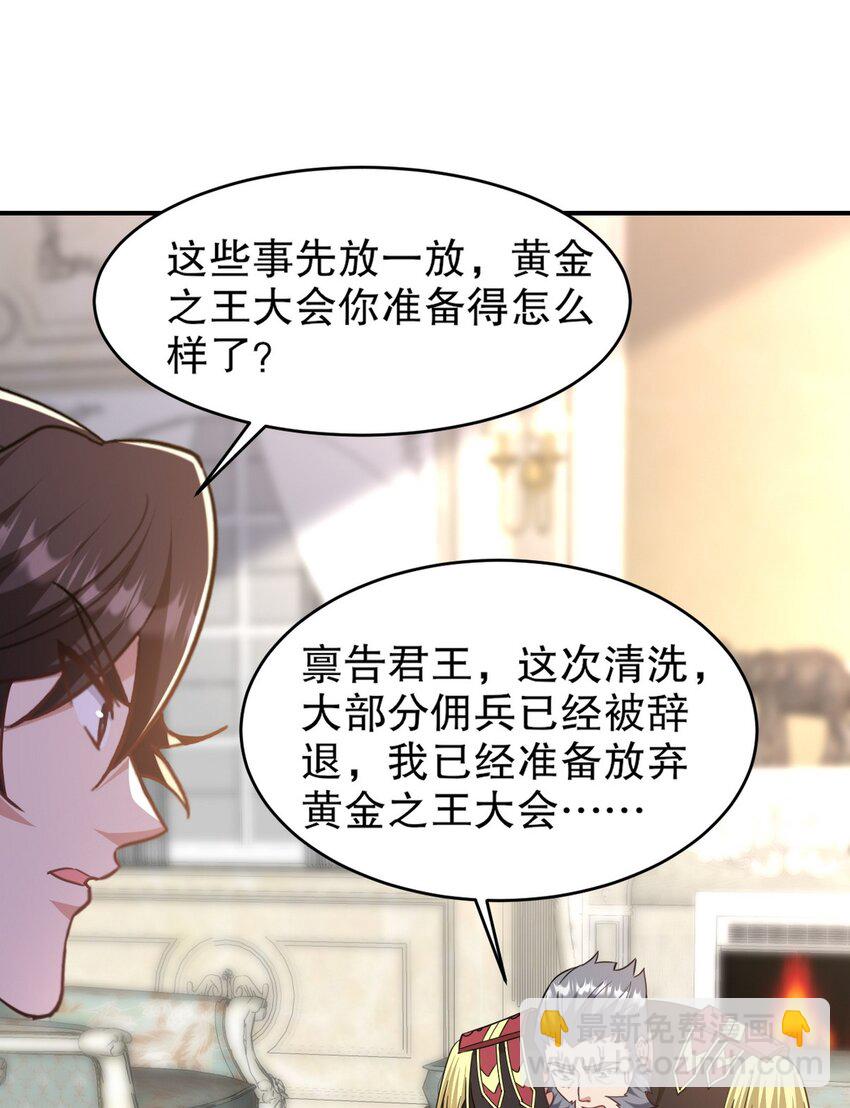 268 黄金之王大会召开29