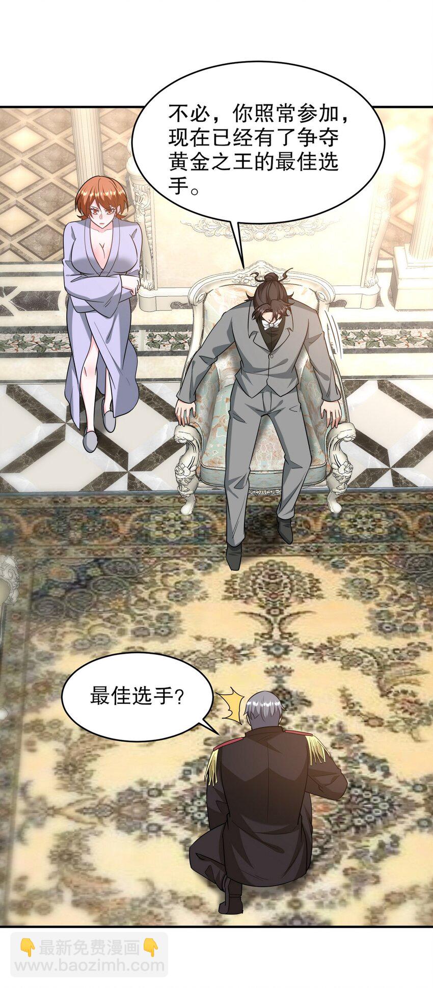 268 黄金之王大会召开31