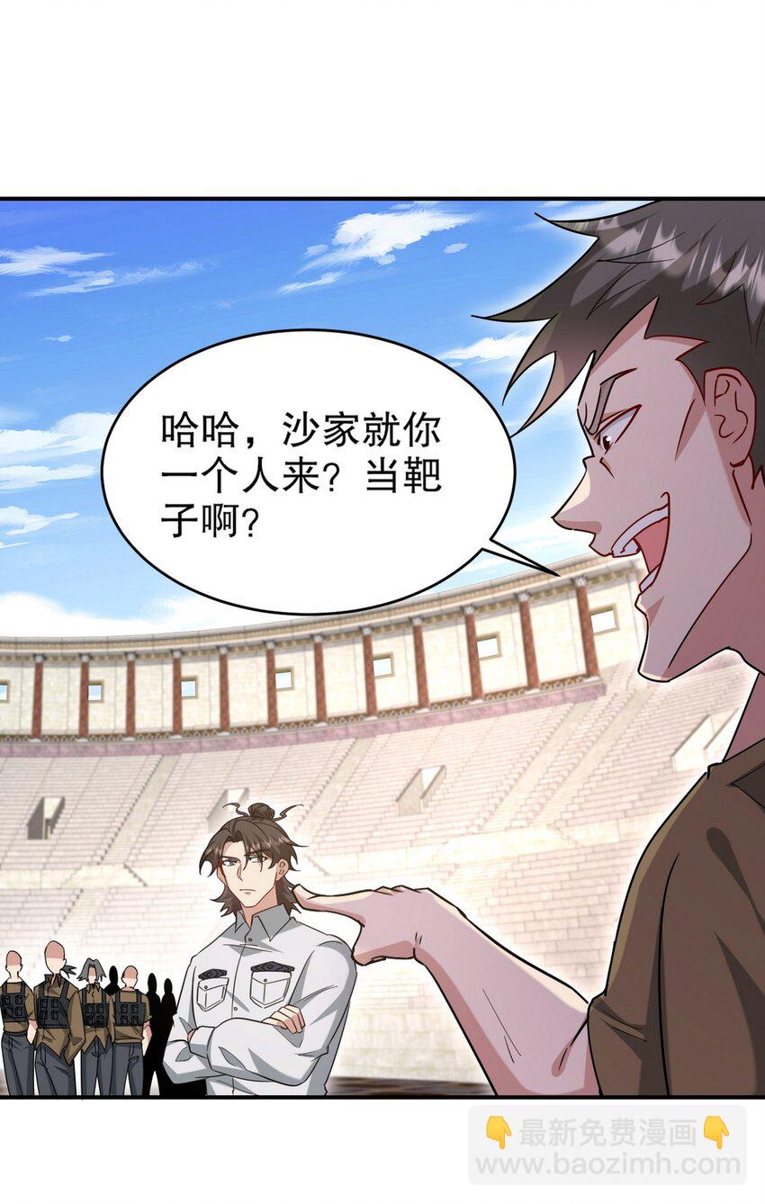 268 黄金之王大会召开36
