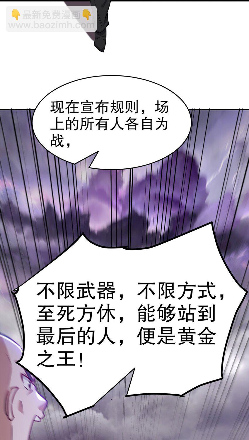 268 黄金之王大会召开46