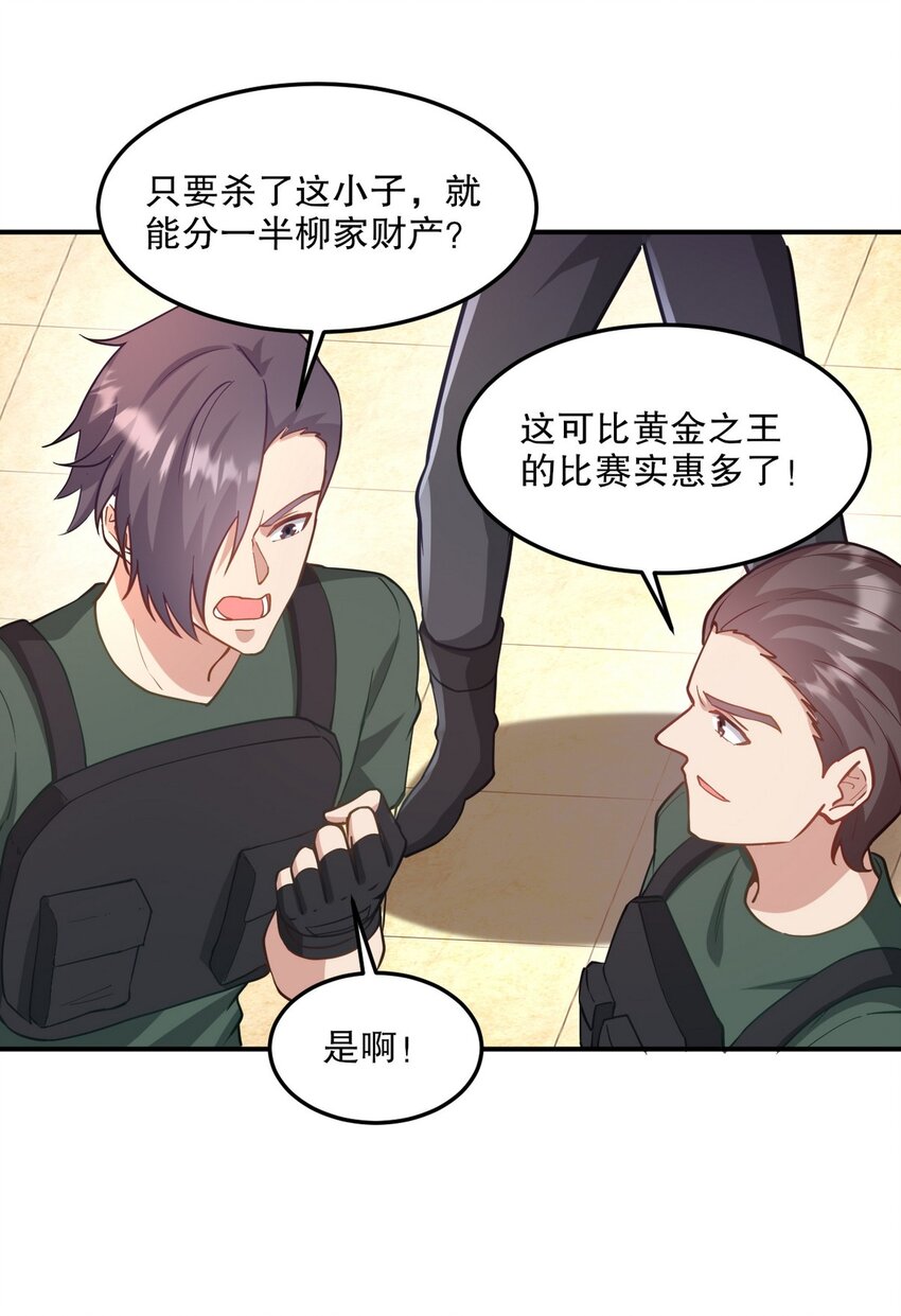 269 击杀地狱君王12