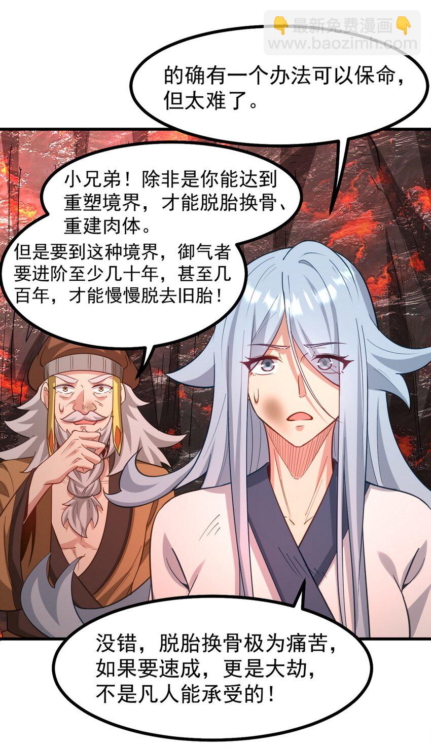 277 毁灭的副作用8