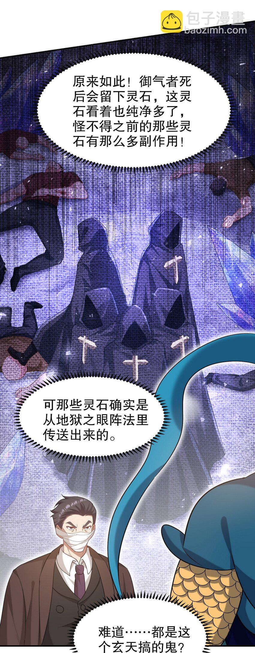 278 突破重塑阶境24