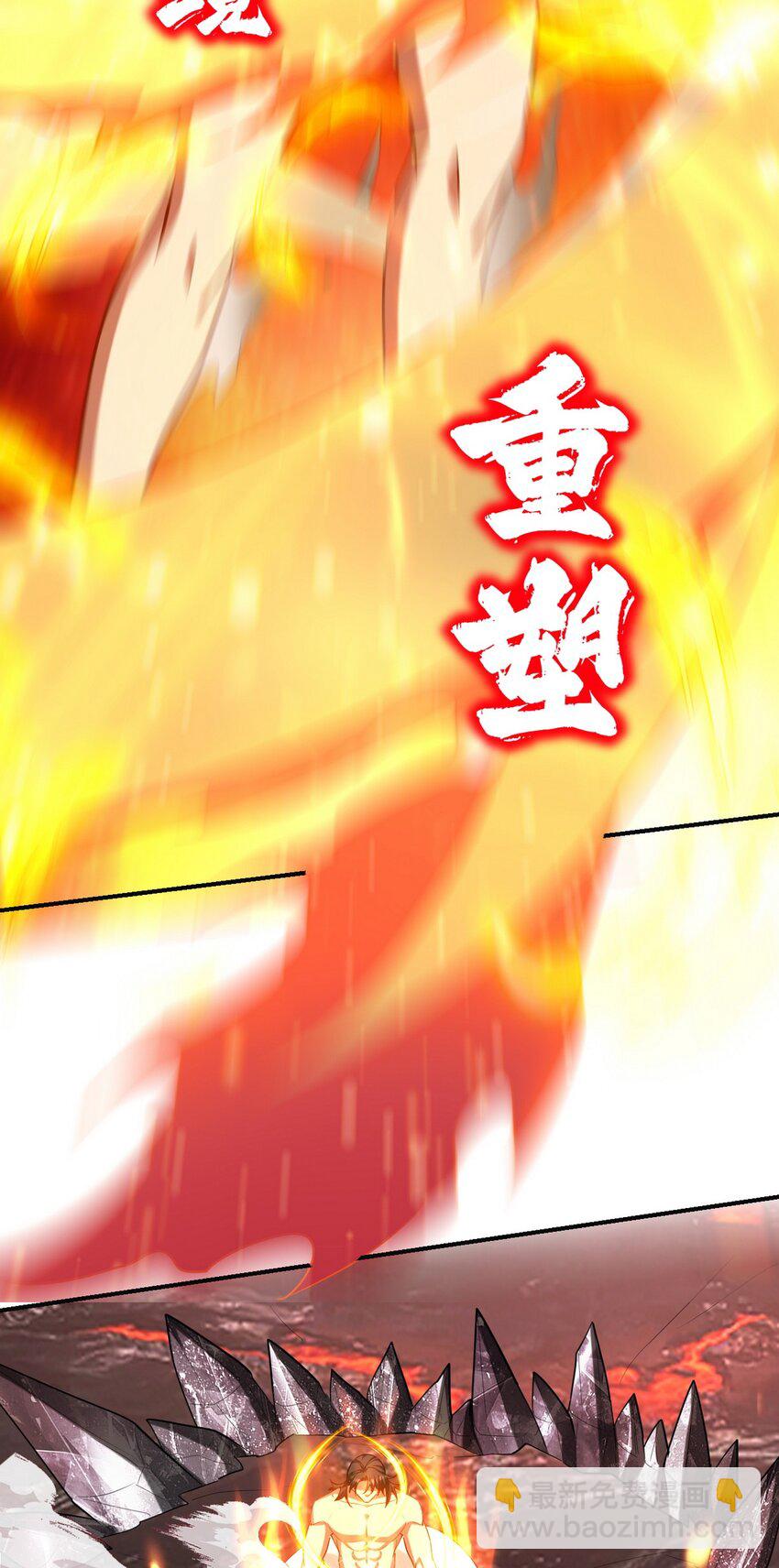 278 突破重塑阶境32
