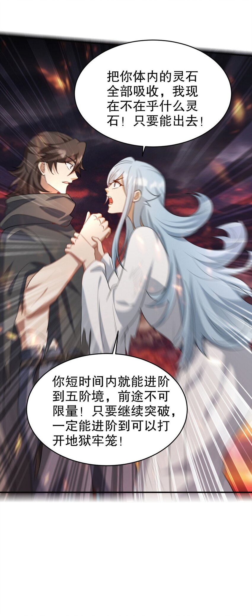 278 突破重塑阶境36