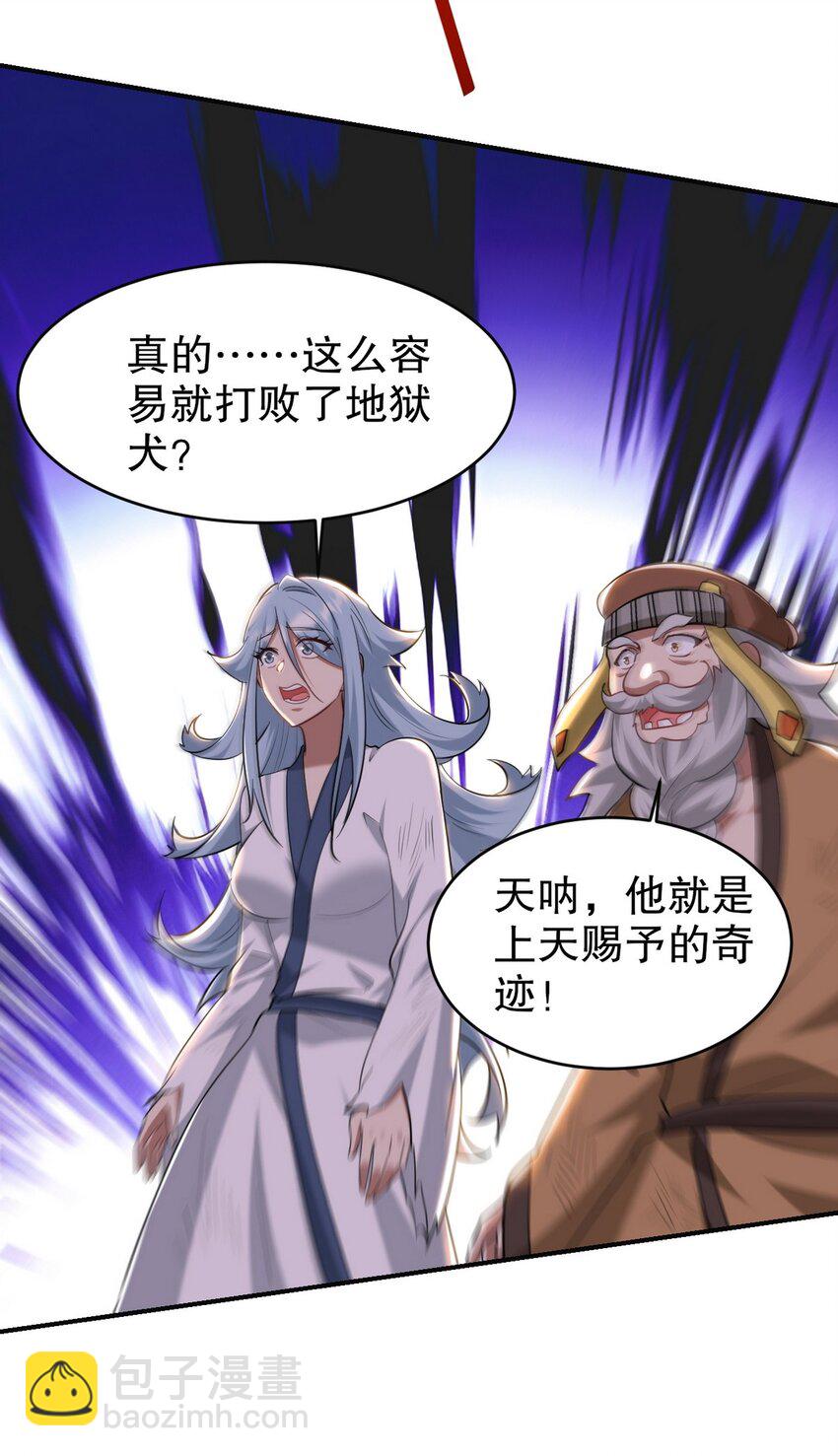 281 地狱犬33