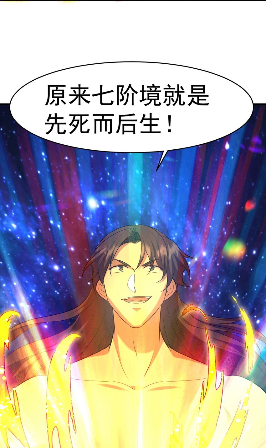 283 死后而后生41