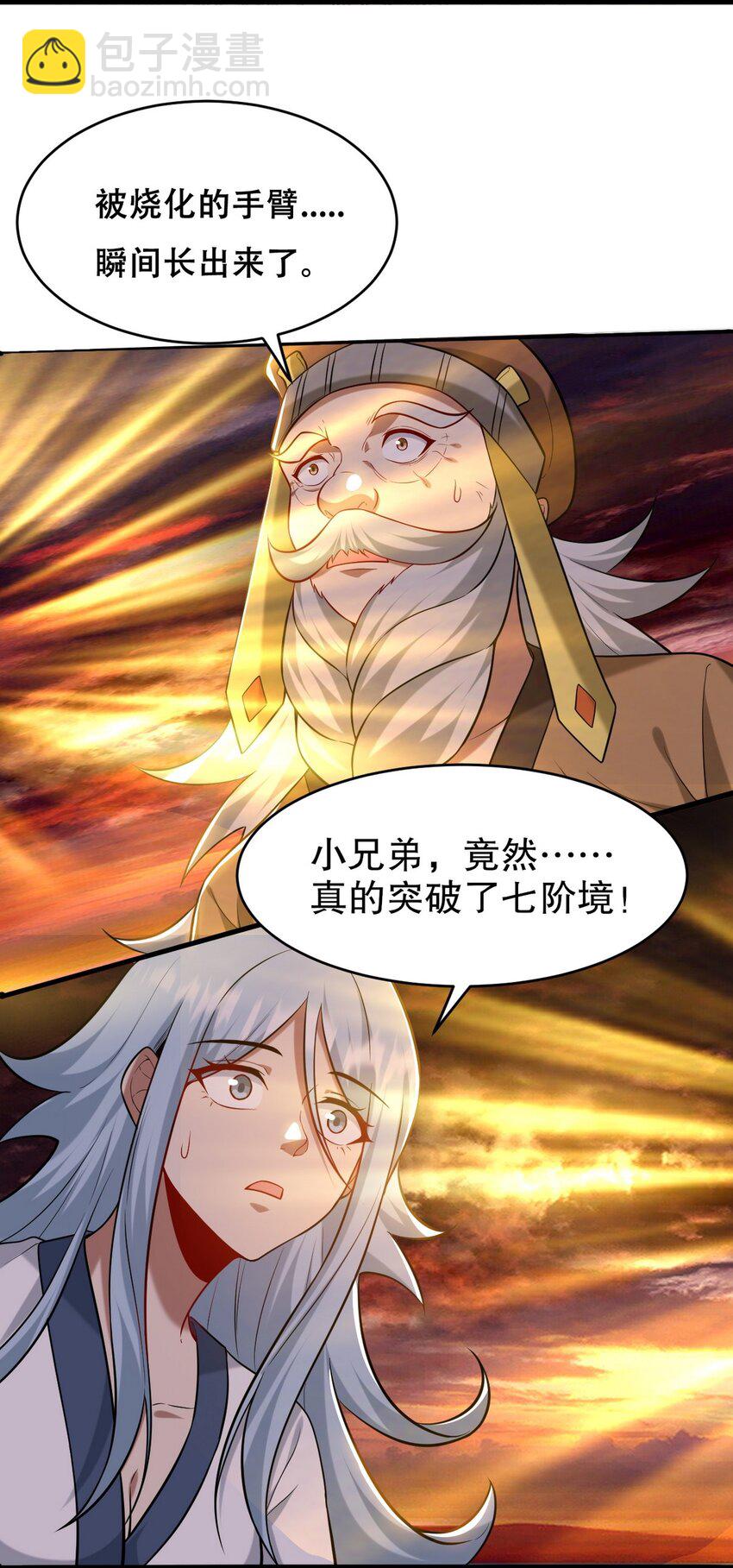 284 进阶七阶境14