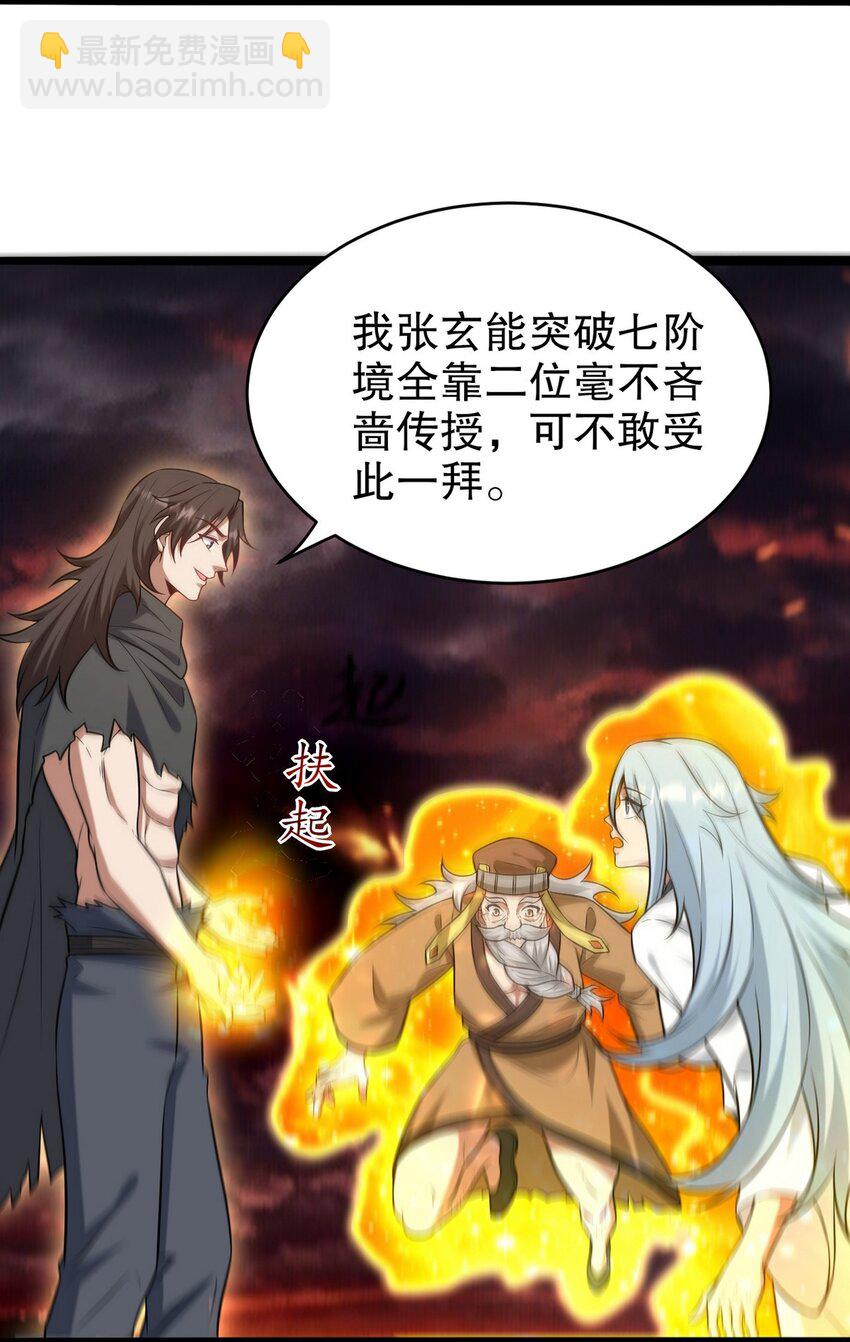 284 进阶七阶境43