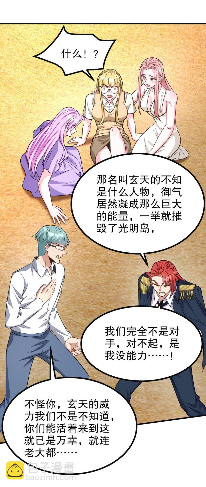 285 地狱君王回归19