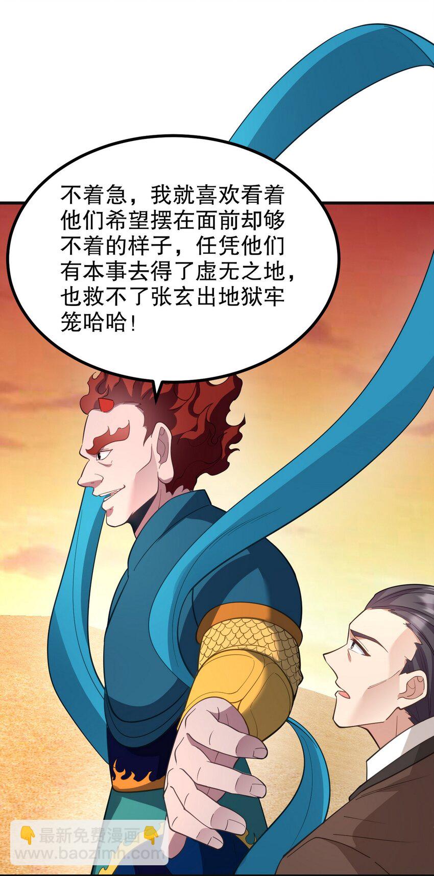 285 地狱君王回归27