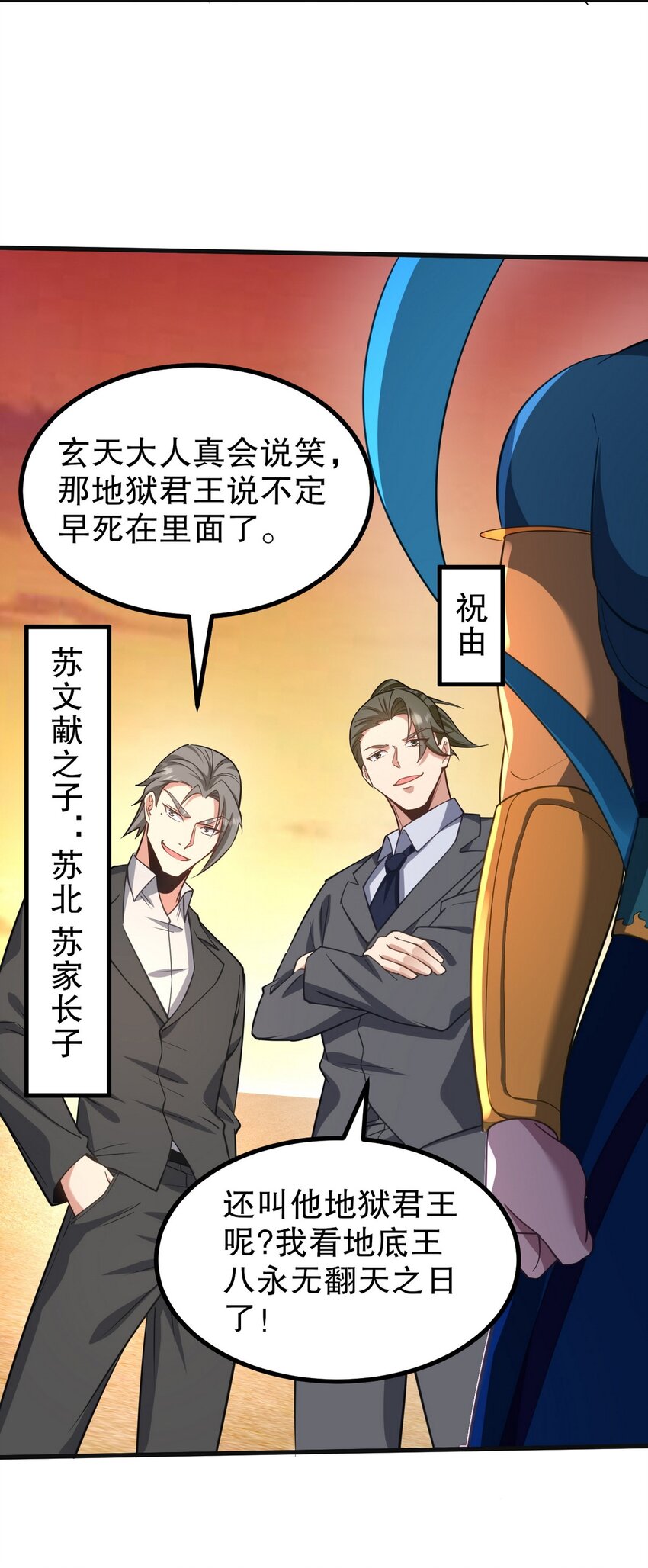 285 地狱君王回归28