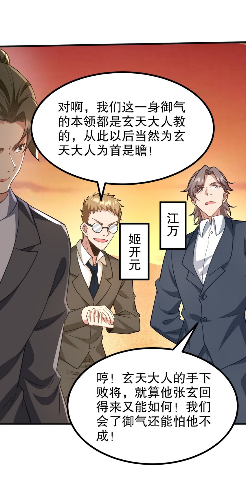 285 地狱君王回归29