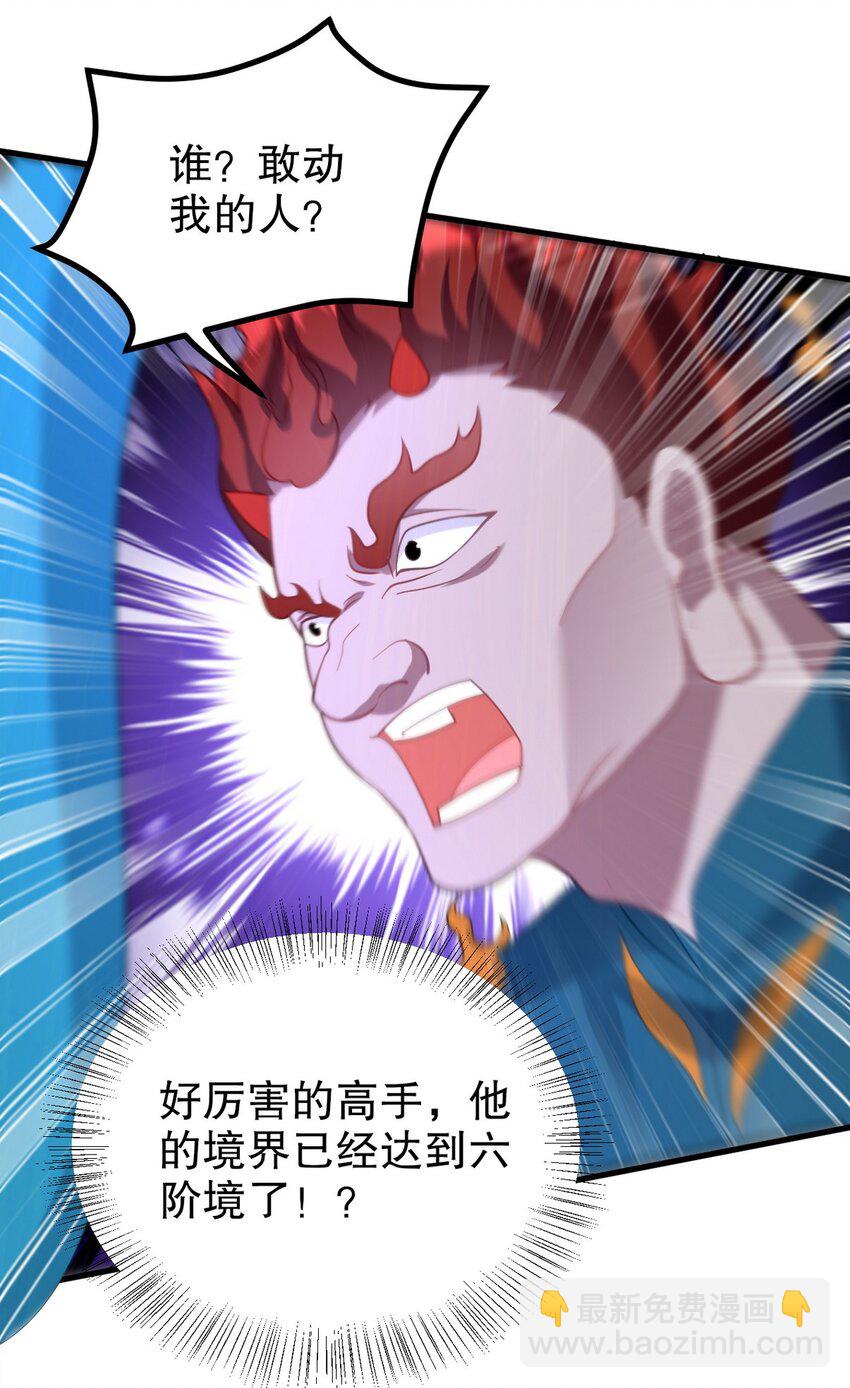 285 地狱君王回归39