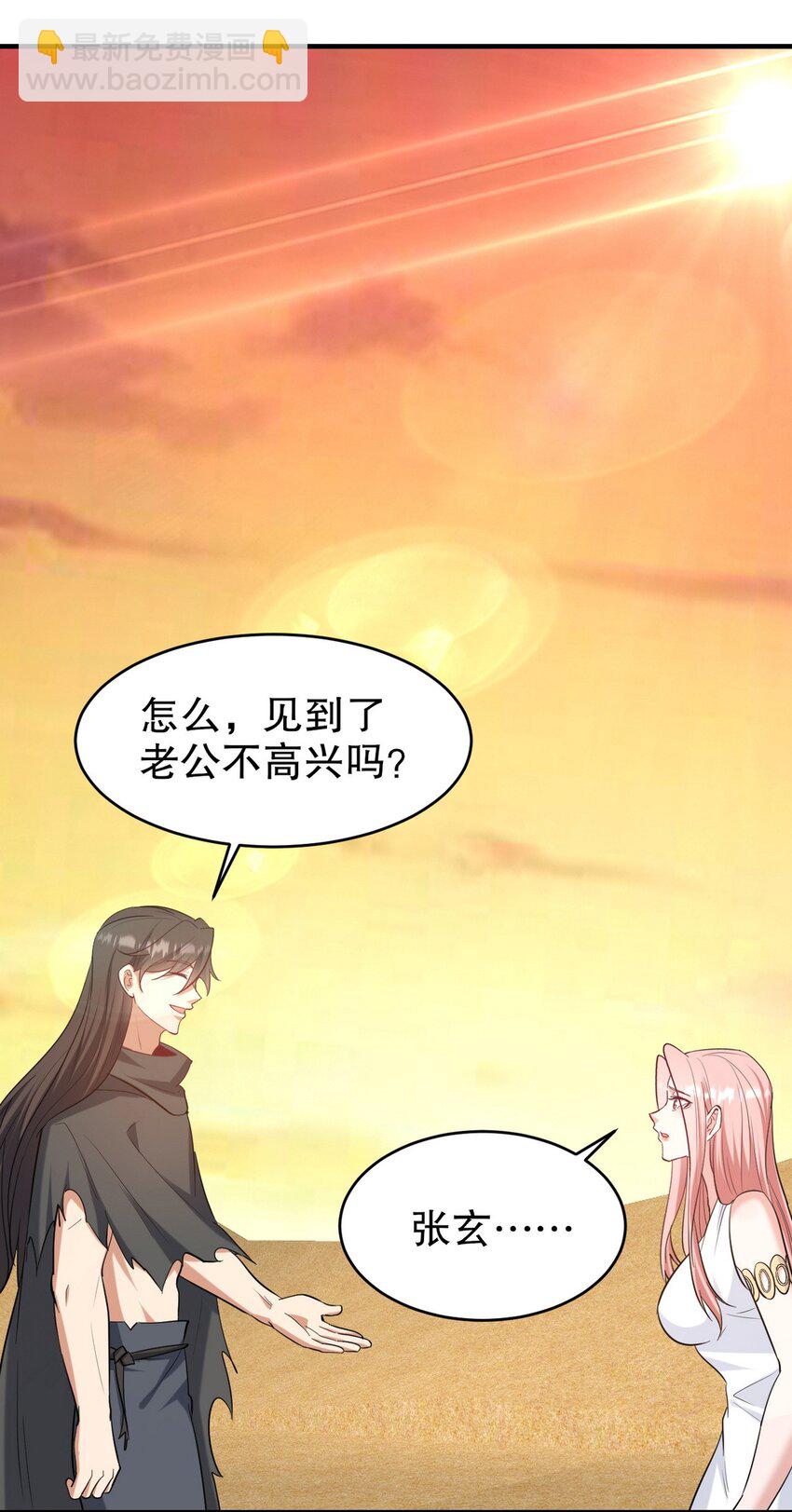 286 跪下吧，凡人2