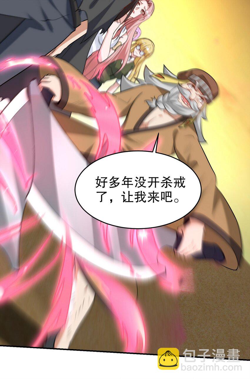 286 跪下吧，凡人23