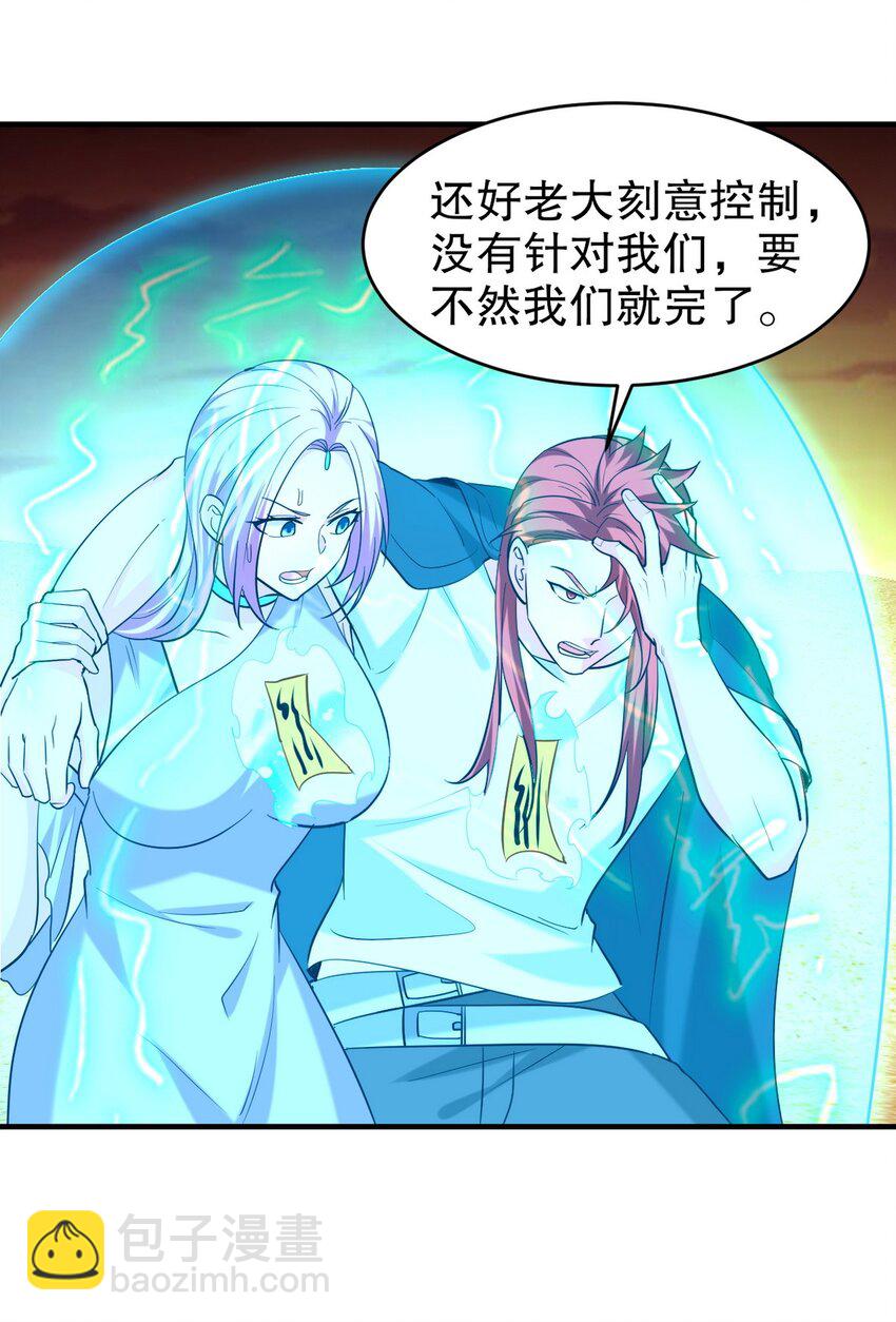 286 跪下吧，凡人32