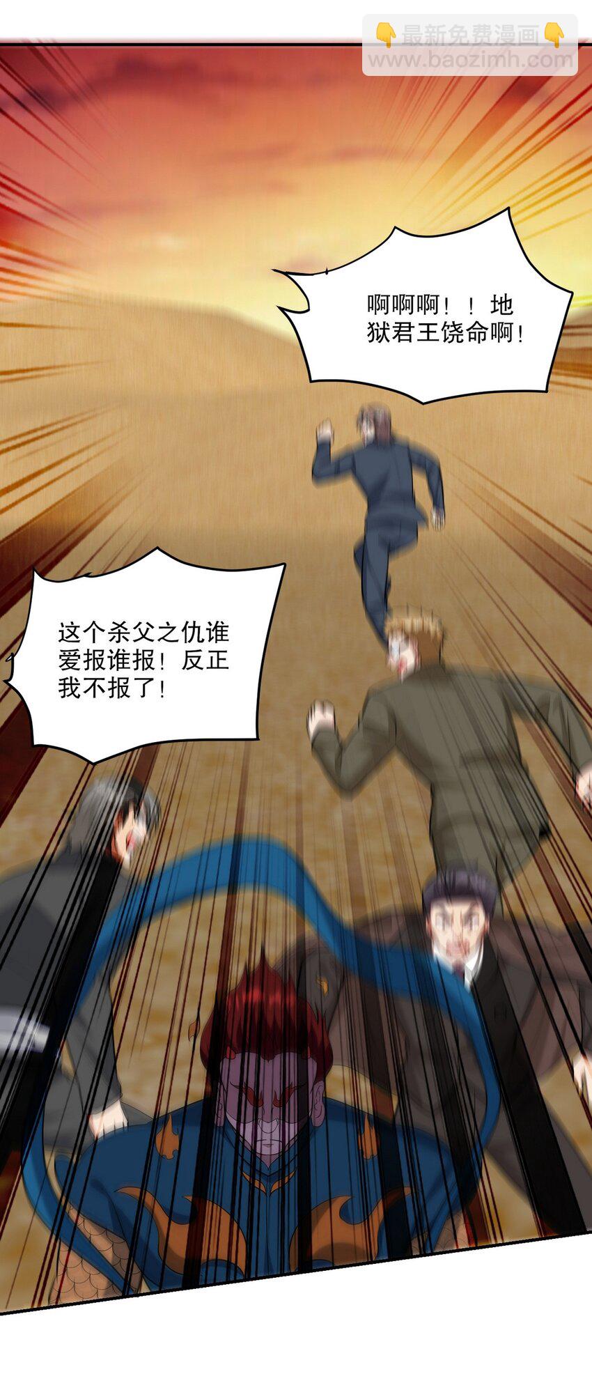 286 跪下吧，凡人33
