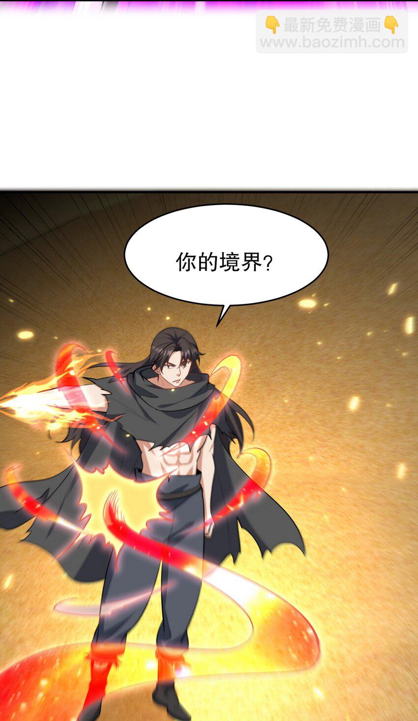 286 跪下吧，凡人37