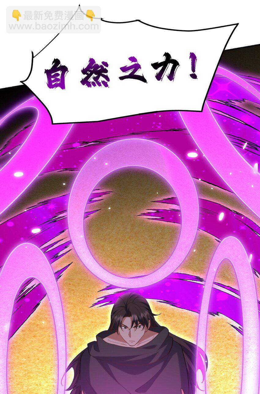 286 跪下吧，凡人41