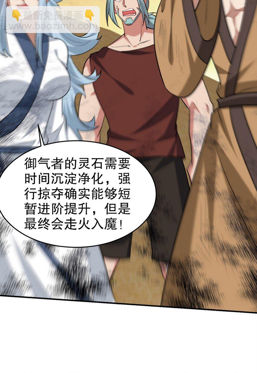 286 跪下吧，凡人44