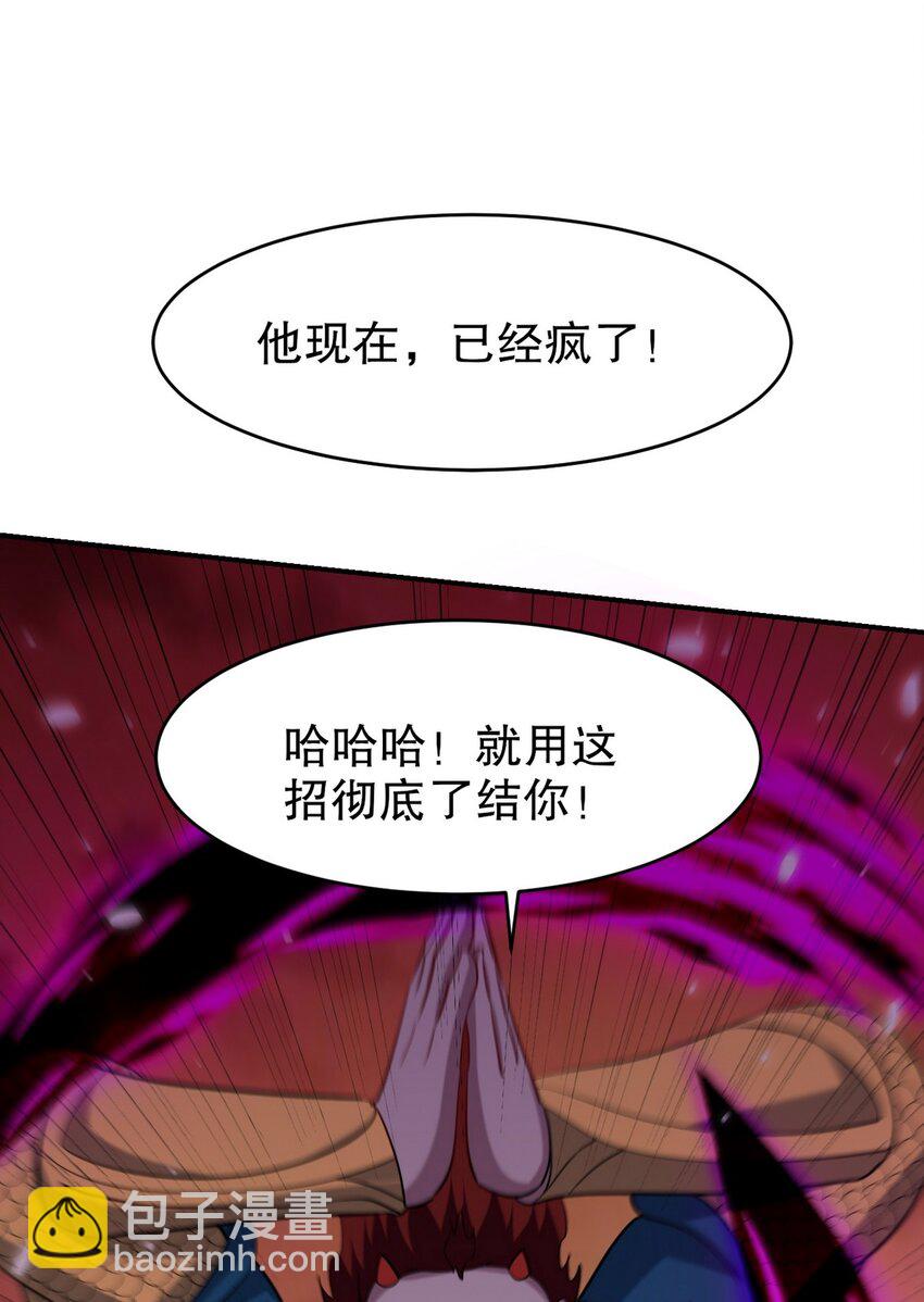 286 跪下吧，凡人45