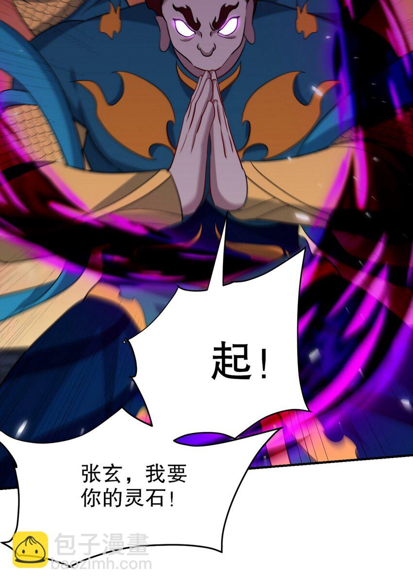 286 跪下吧，凡人46