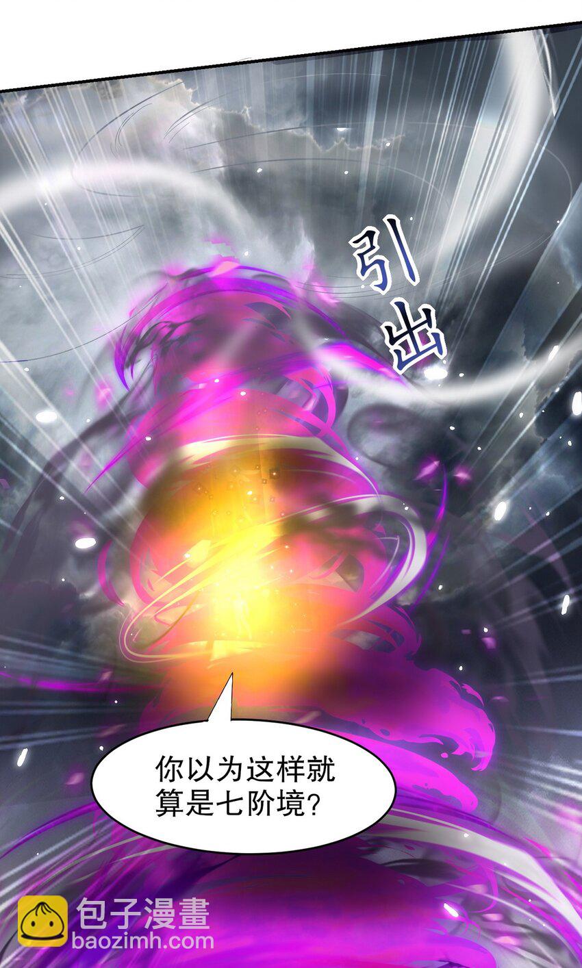 286 跪下吧，凡人47
