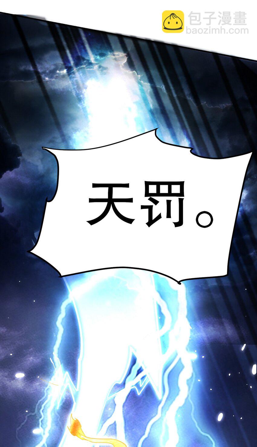 286 跪下吧，凡人56