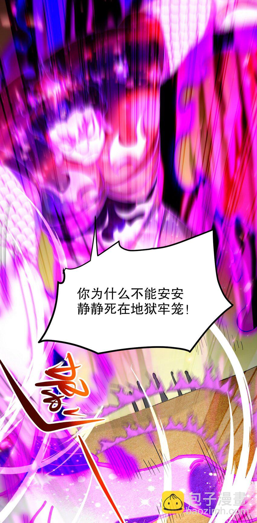 286 跪下吧，凡人8