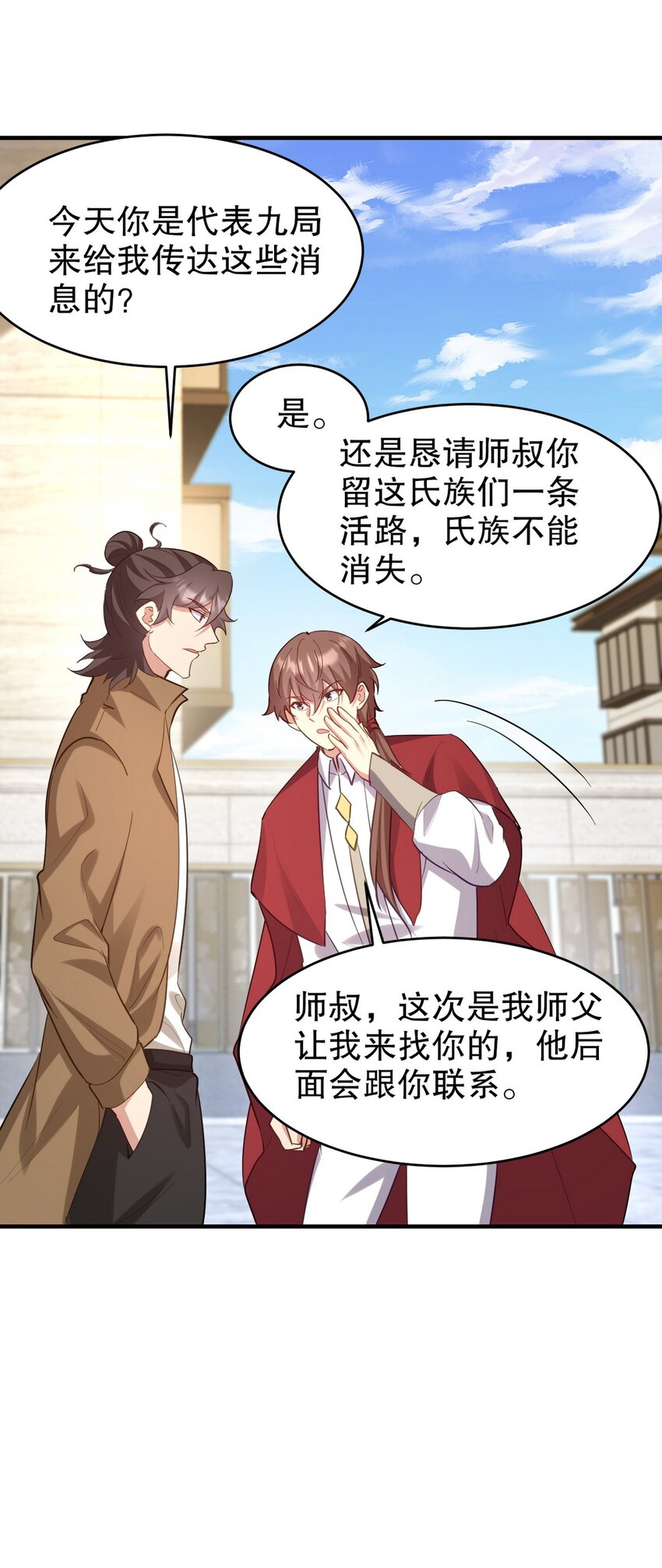 288 清扫地下世界35