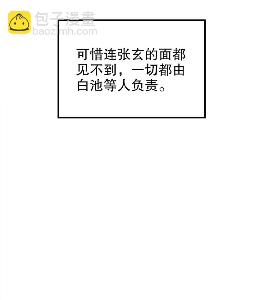 288 清扫地下世界51