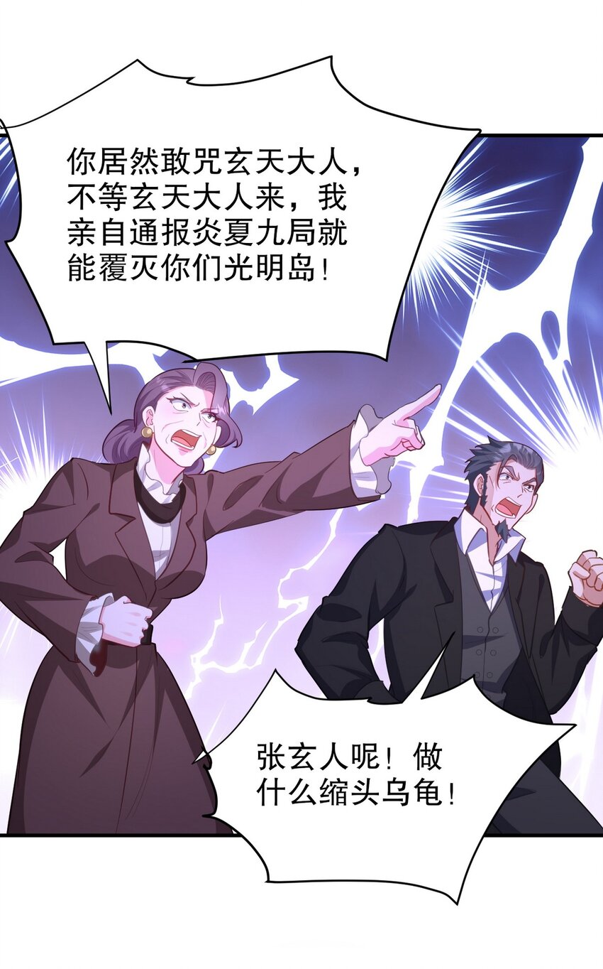 288 清扫地下世界8