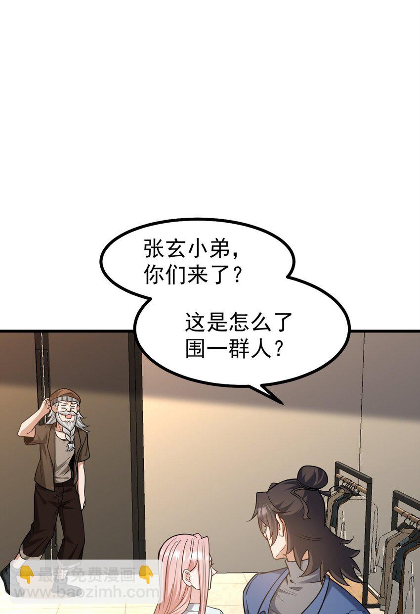 289 商场闹事18