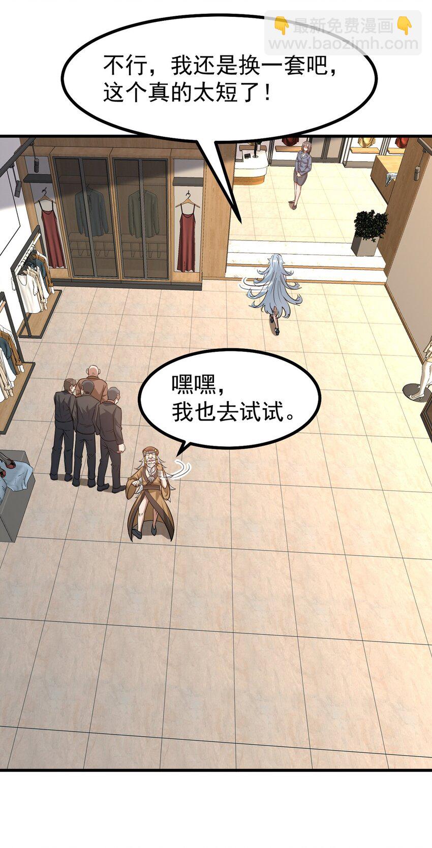 289 商场闹事9
