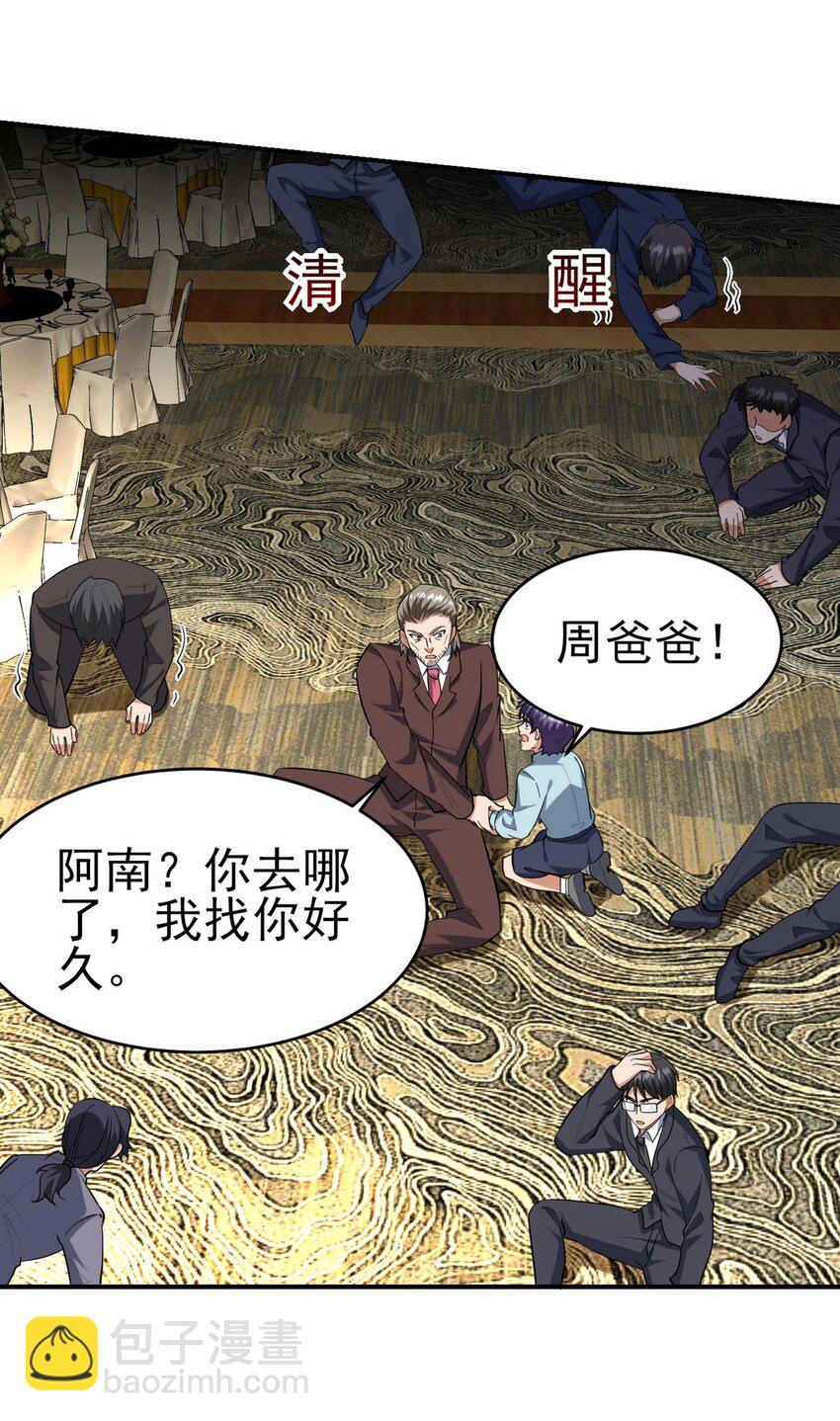 292 行尸走肉30