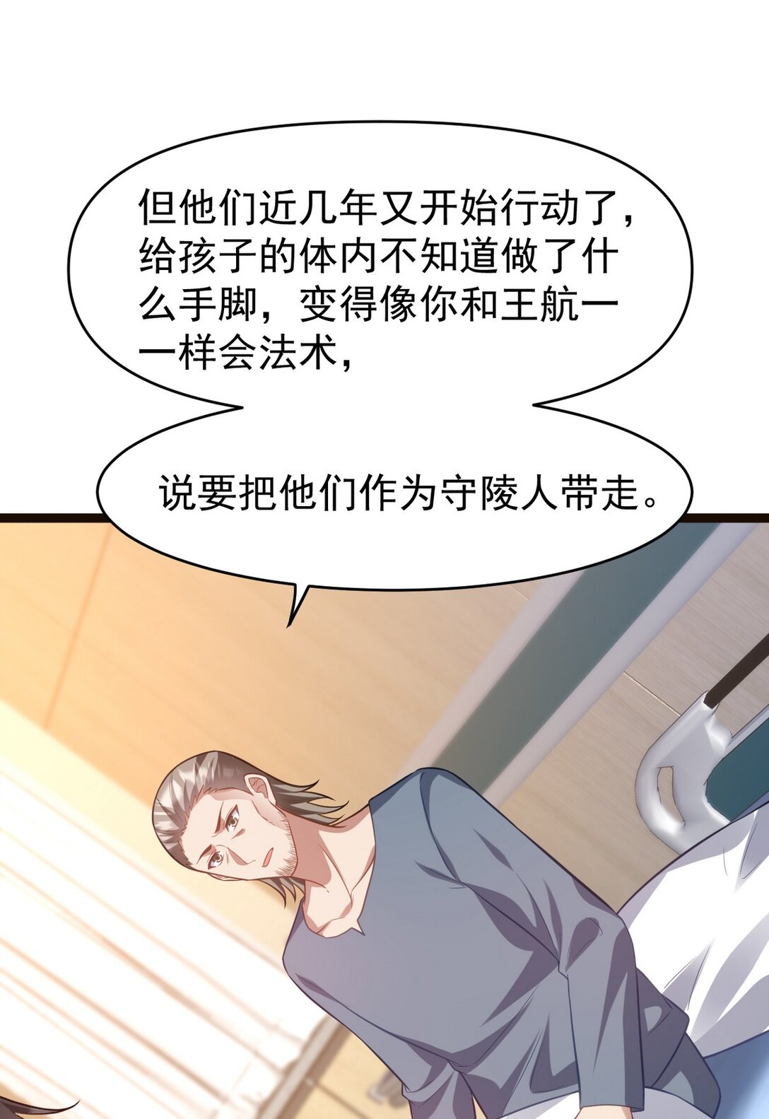 295 守陵人20