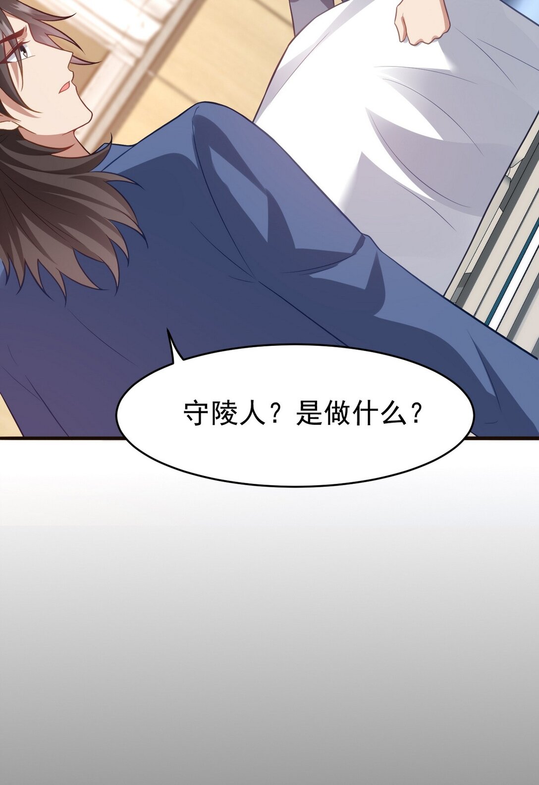 295 守陵人21