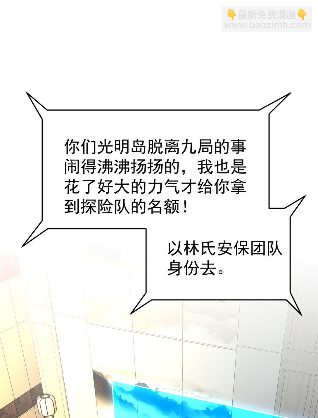 299 探险队29